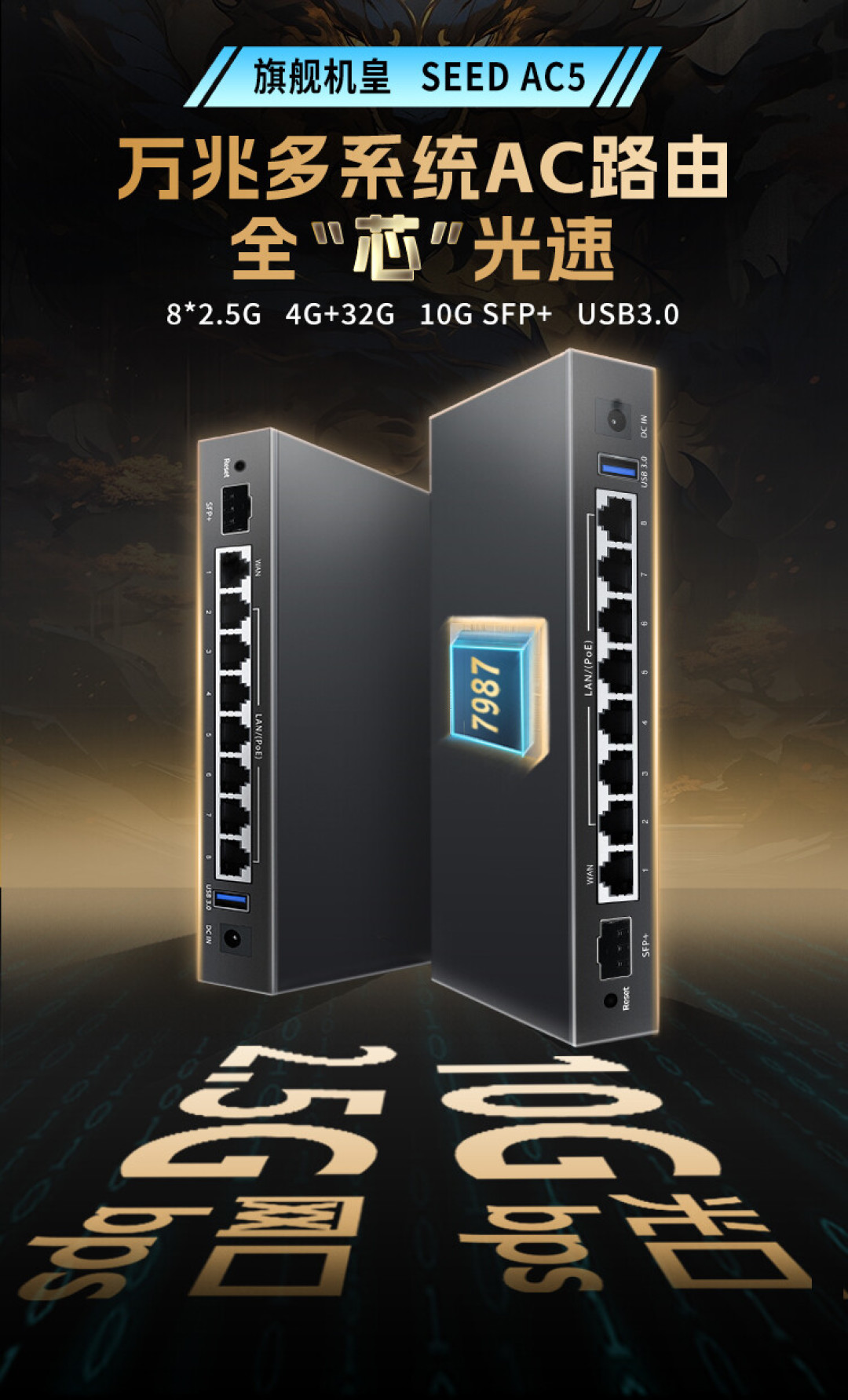 iStoreOS适配BeeconMini SEED AC5S并开团:硬件塞满了料,但刷之前先看这份固件更新账本