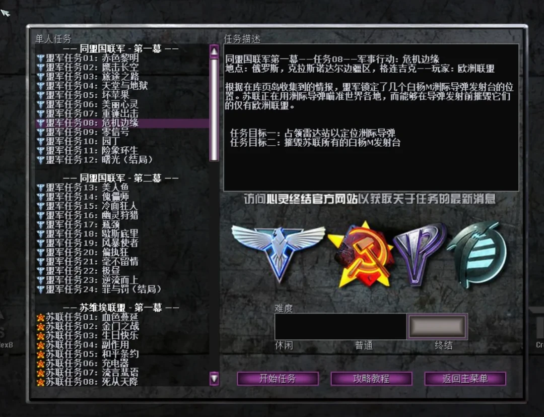 心灵终结装了就被劝退?装机坑、难度墙、开局路线,红警2老玩家看这篇