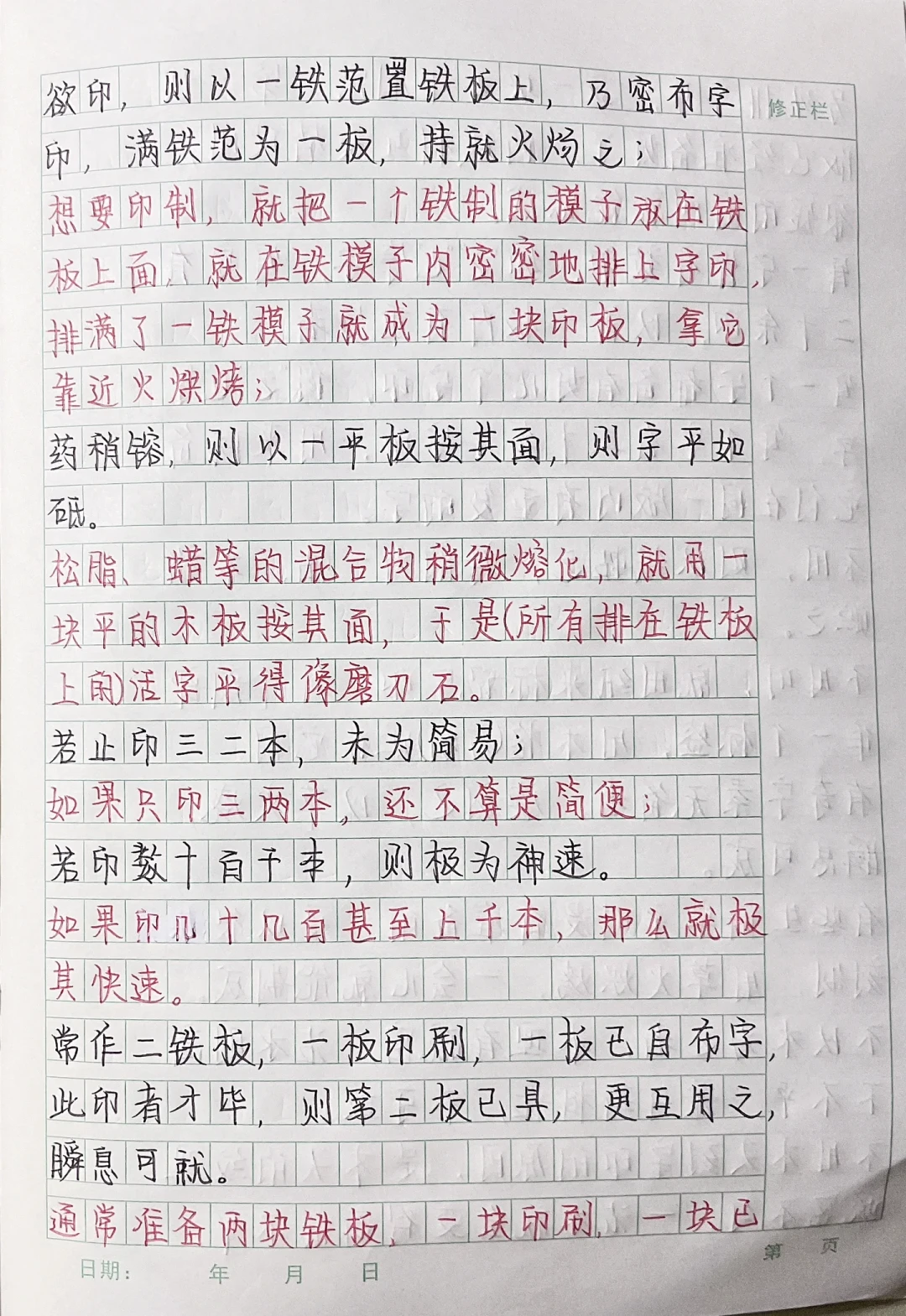 从小学小古文到初一的《活板》：给娃买《梦溪笔谈》，版本、年龄和教辅里的坑我整理好了