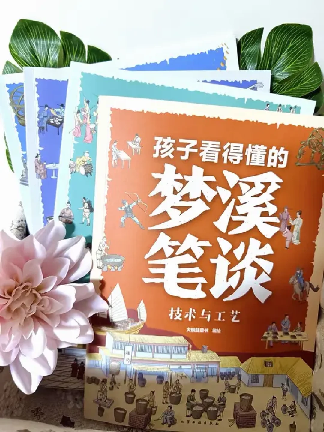 从小学小古文到初一的《活板》：给娃买《梦溪笔谈》，版本、年龄和教辅里的坑我整理好了