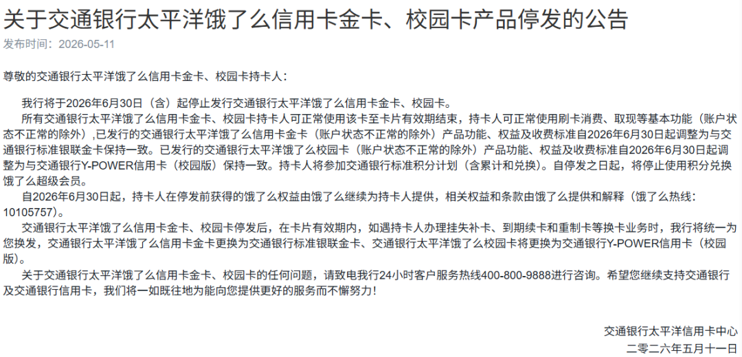 年费豁免悄悄变了:光大、兴业、浦发、农行相继松绑,白金卡先别急着销卡