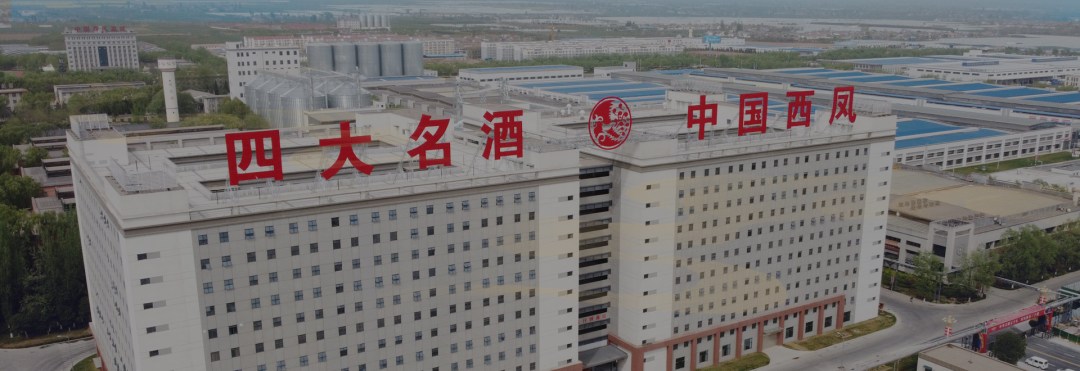 凤香型国标正式换号：14867退休、酒海首次写入国标，货架上看到旧号别当成假酒