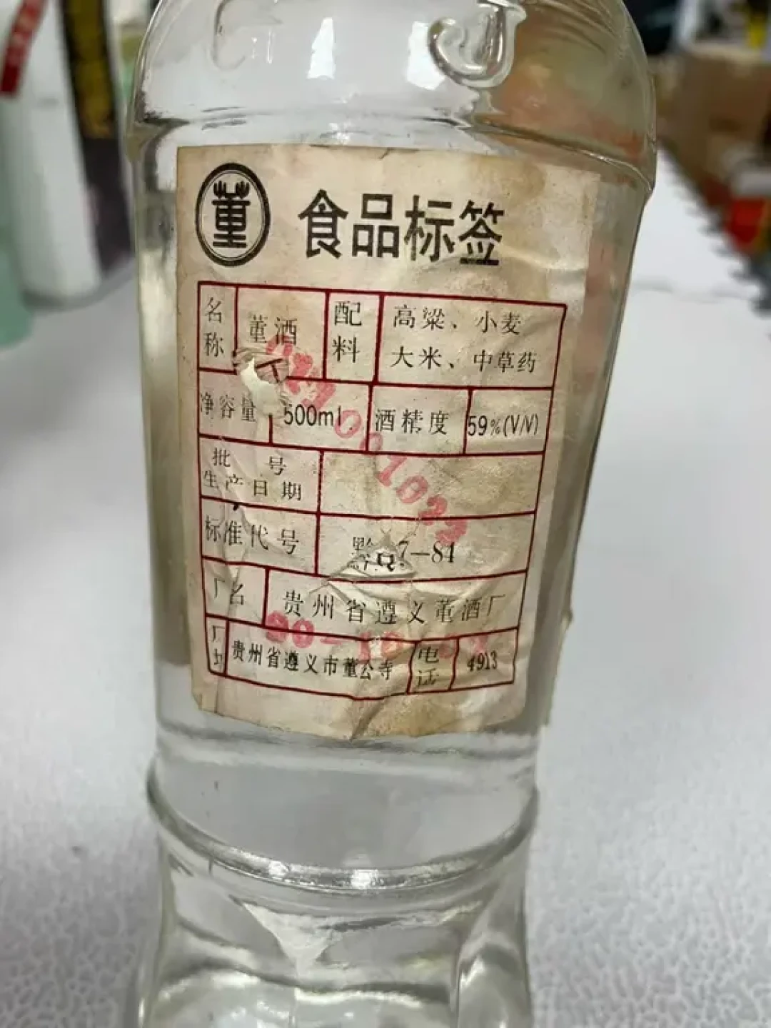 老酒收藏除了茅台,就剩老董酒了?火炬董、白董、红董的品种、行情、坑位一次说清