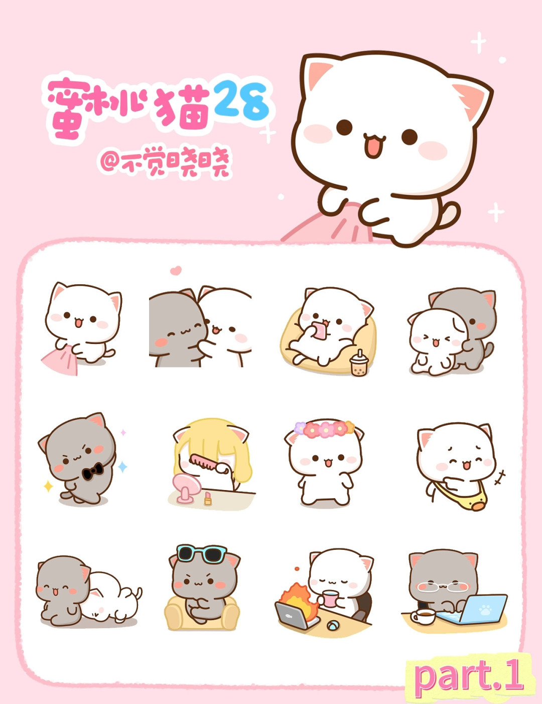 你存的蜜桃猫头像,可能是被人