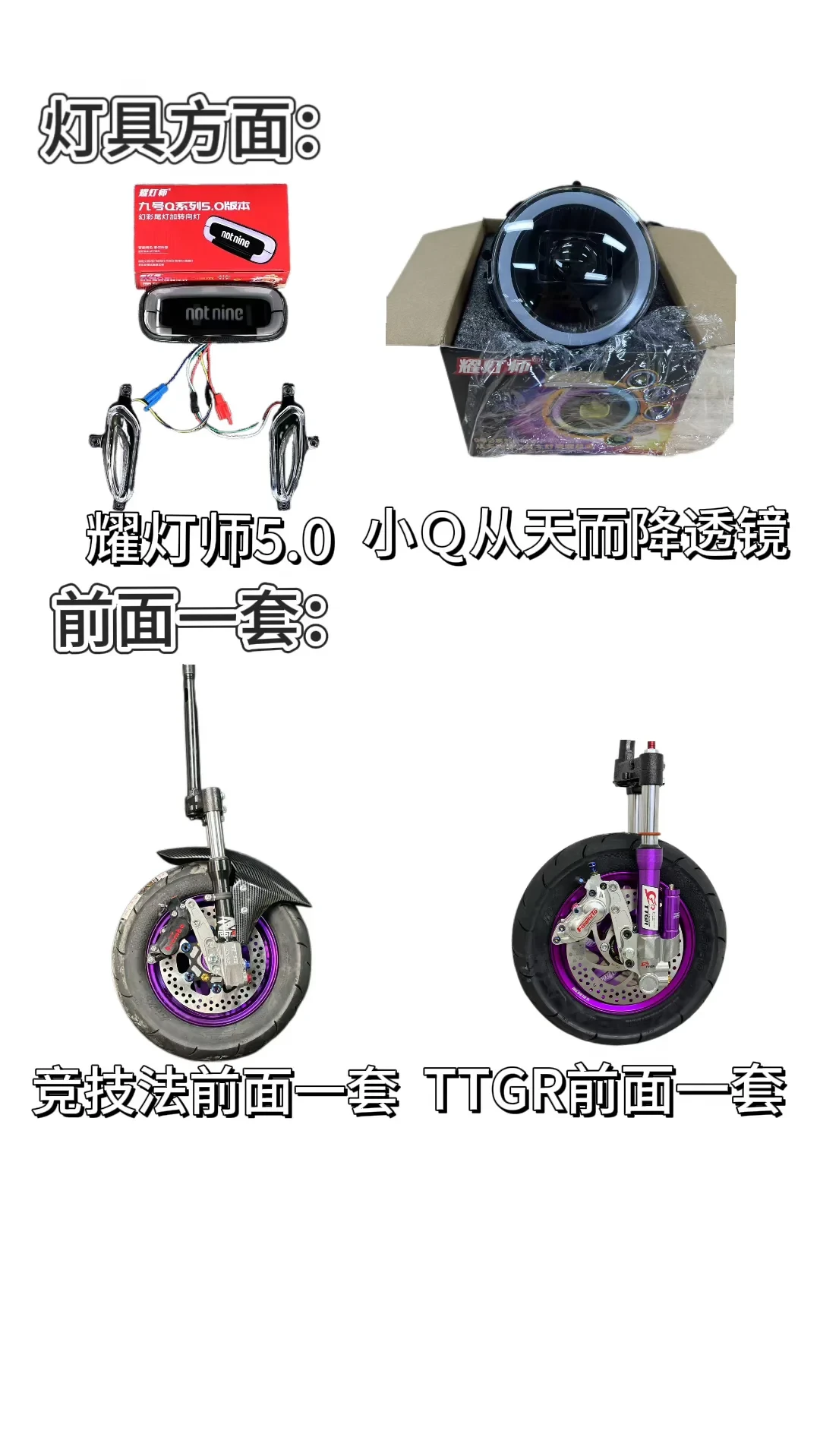 小电摩到手想改装,又怕花冤枉钱?这份「轻改顺序」和预算表,先看完再下单