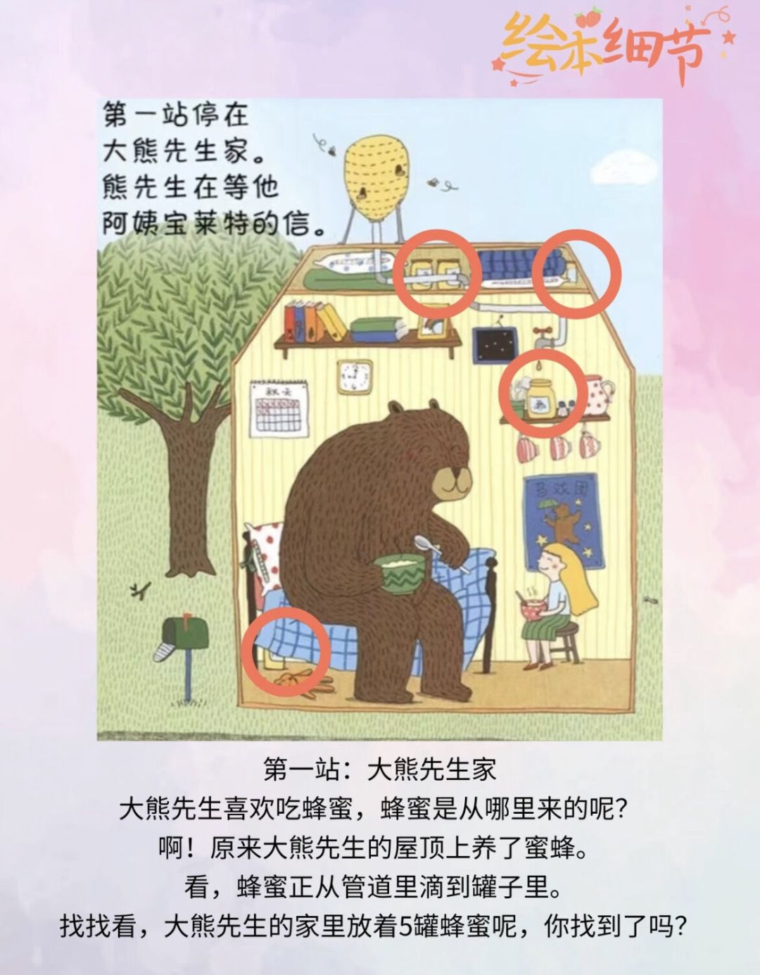 前3册读烂了,第4册要不要补?老粉向《老鼠邮差去寻宝》新册入手攻略