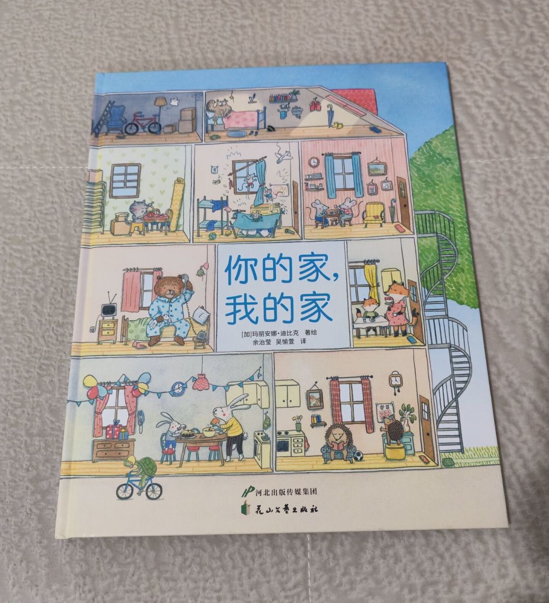 前3册读烂了,第4册要不要补?老粉向《老鼠邮差去寻宝》新册入手攻略