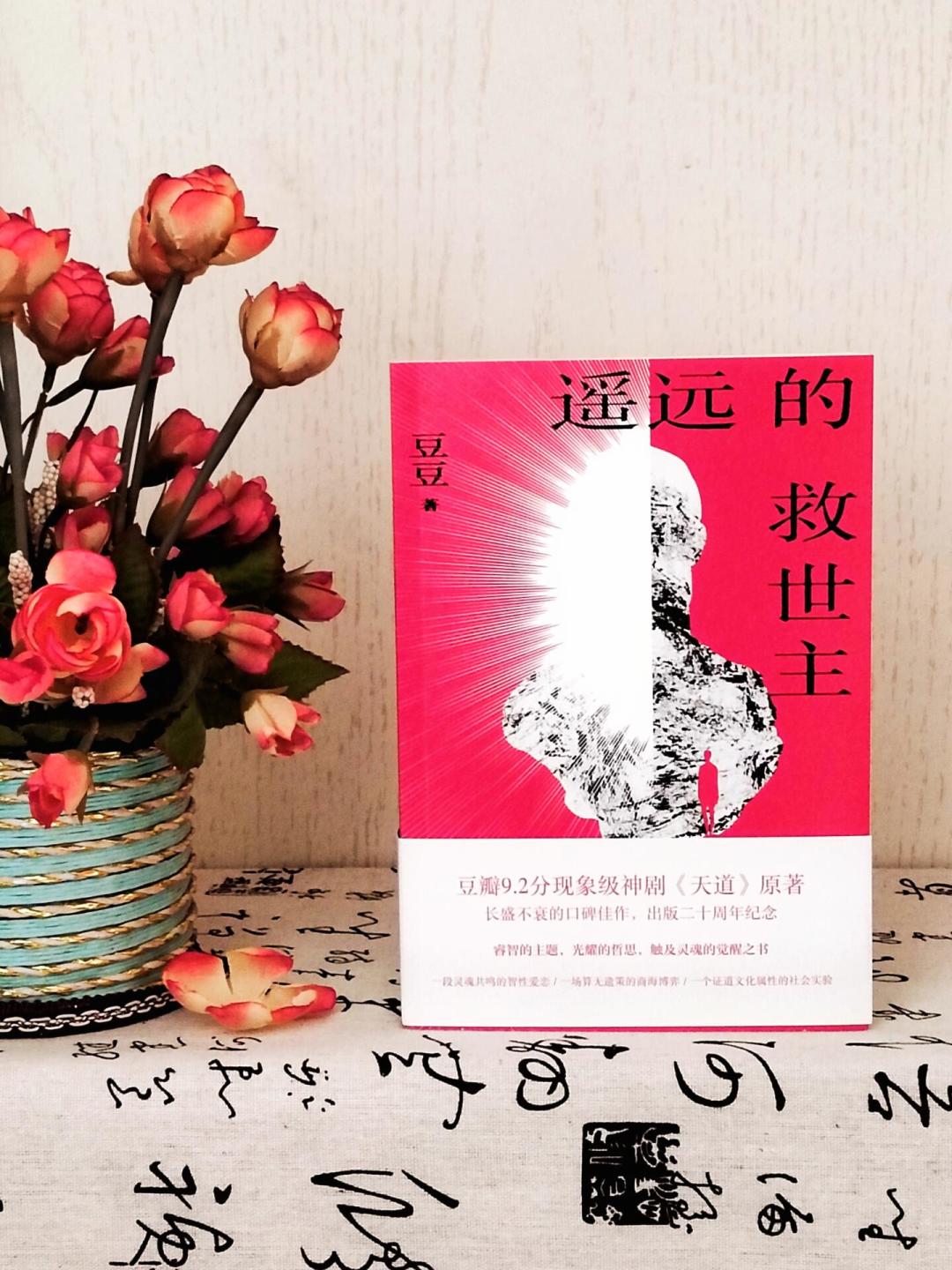 《遥远的救世主》没有官方续集，2026年写同人的却比任何时候都多：我把全网四路续书盘了一遍，还澄清了一个大误会