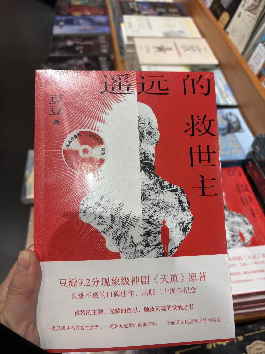 《遥远的救世主》没有官方续集，2026年写同人的却比任何时候都多：我把全网四路续书盘了一遍，还澄清了一个大误会