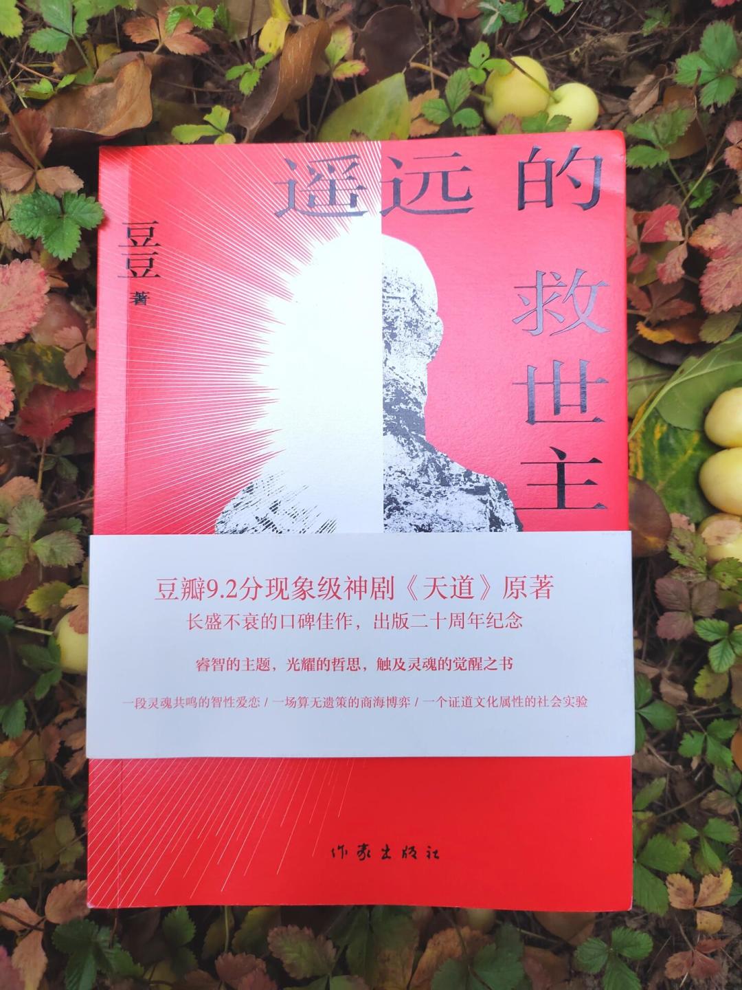 《遥远的救世主》没有官方续集，2026年写同人的却比任何时候都多：我把全网四路续书盘了一遍，还澄清了一个大误会