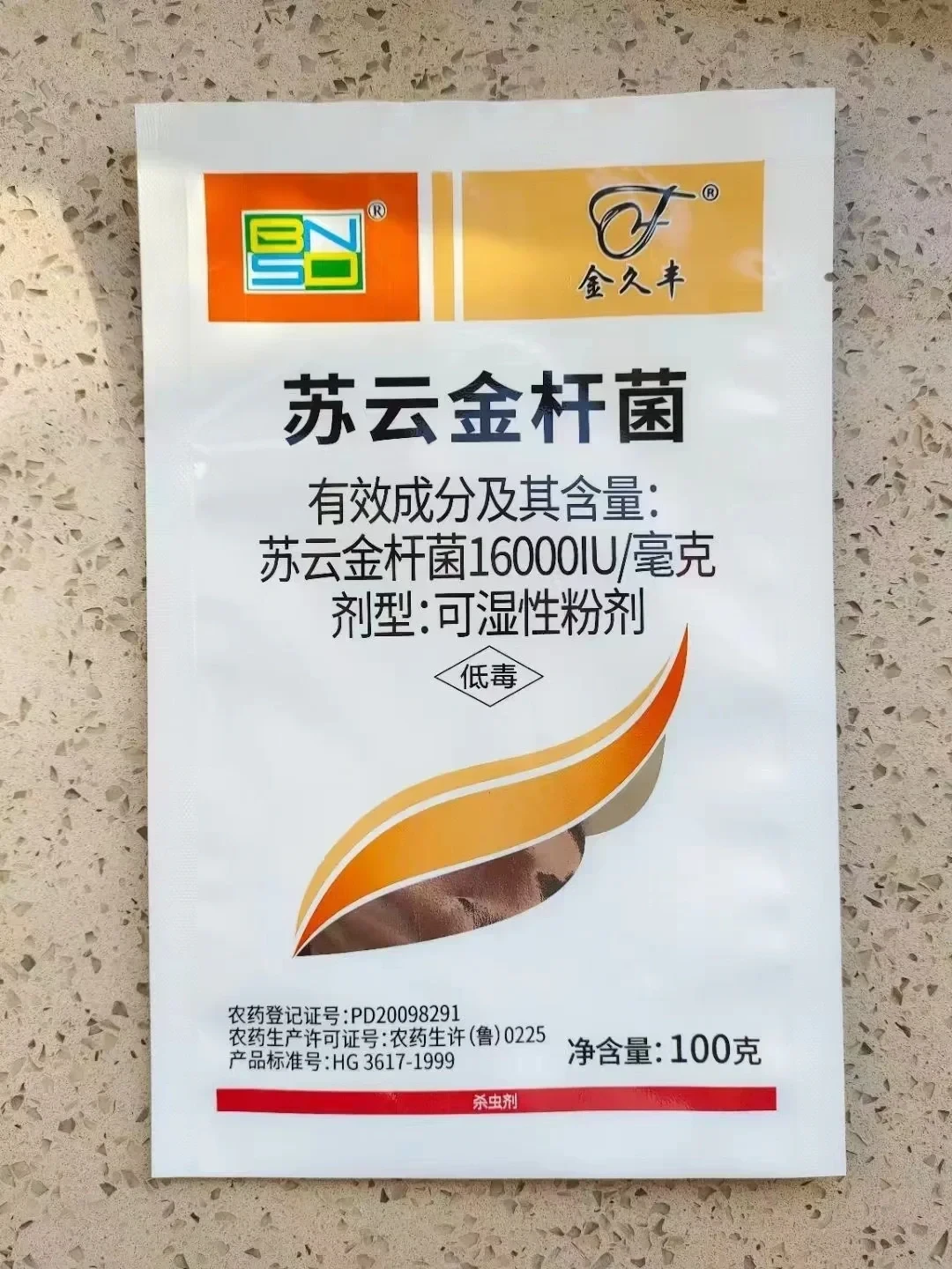 菜虫别急着浇白醋:对比了6类杀虫药剂,喷完多久能吃也说清楚了