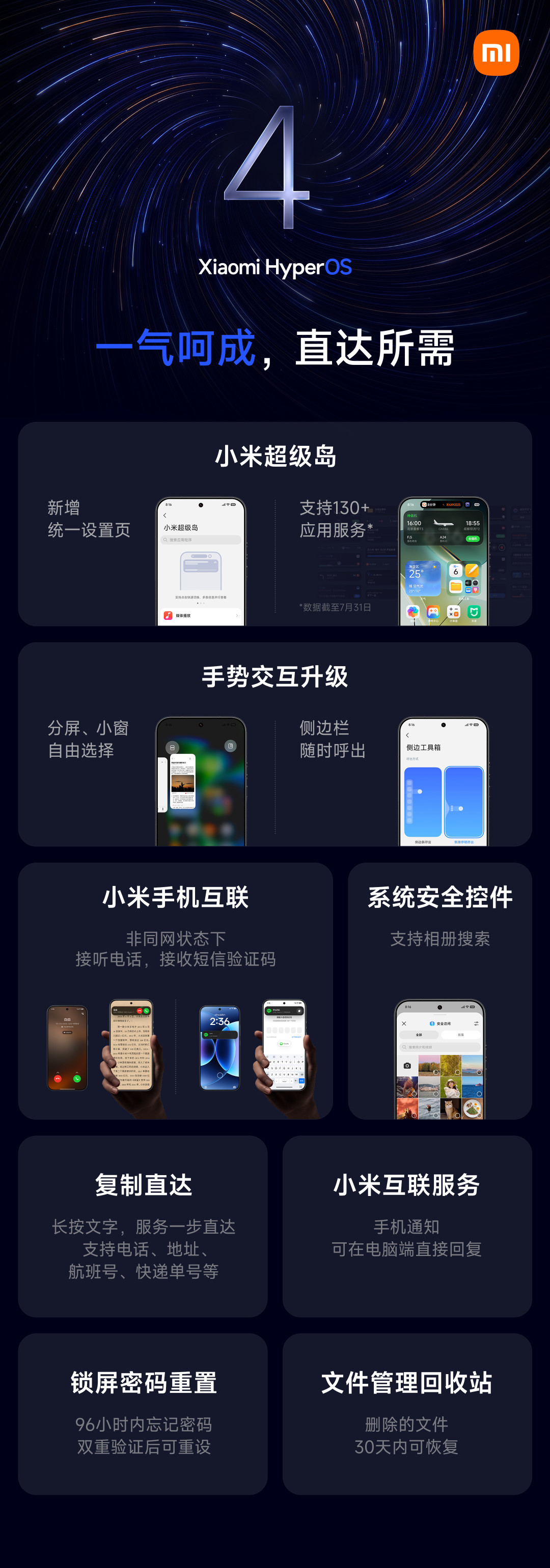 小米9月
