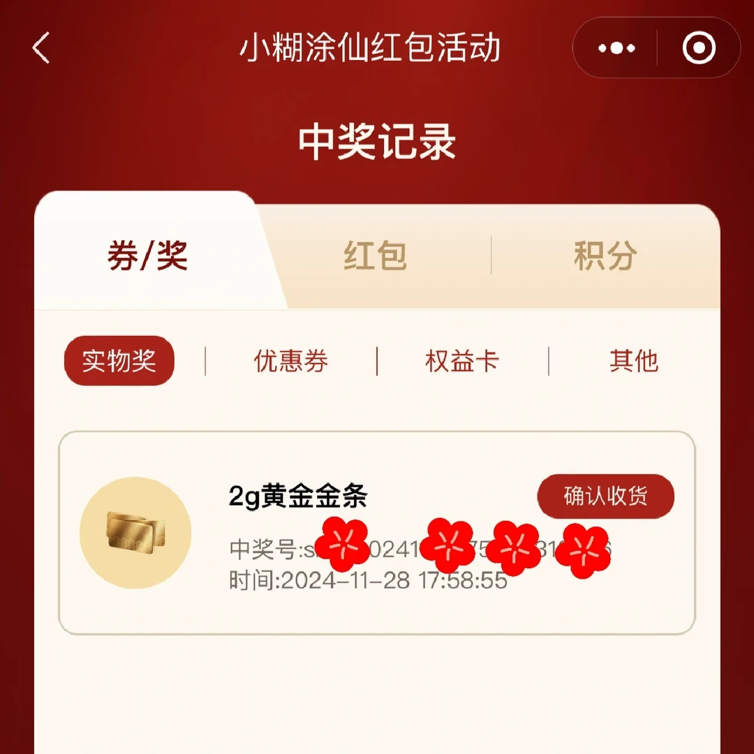 喝小糊涂仙中了台平板,第一反应是