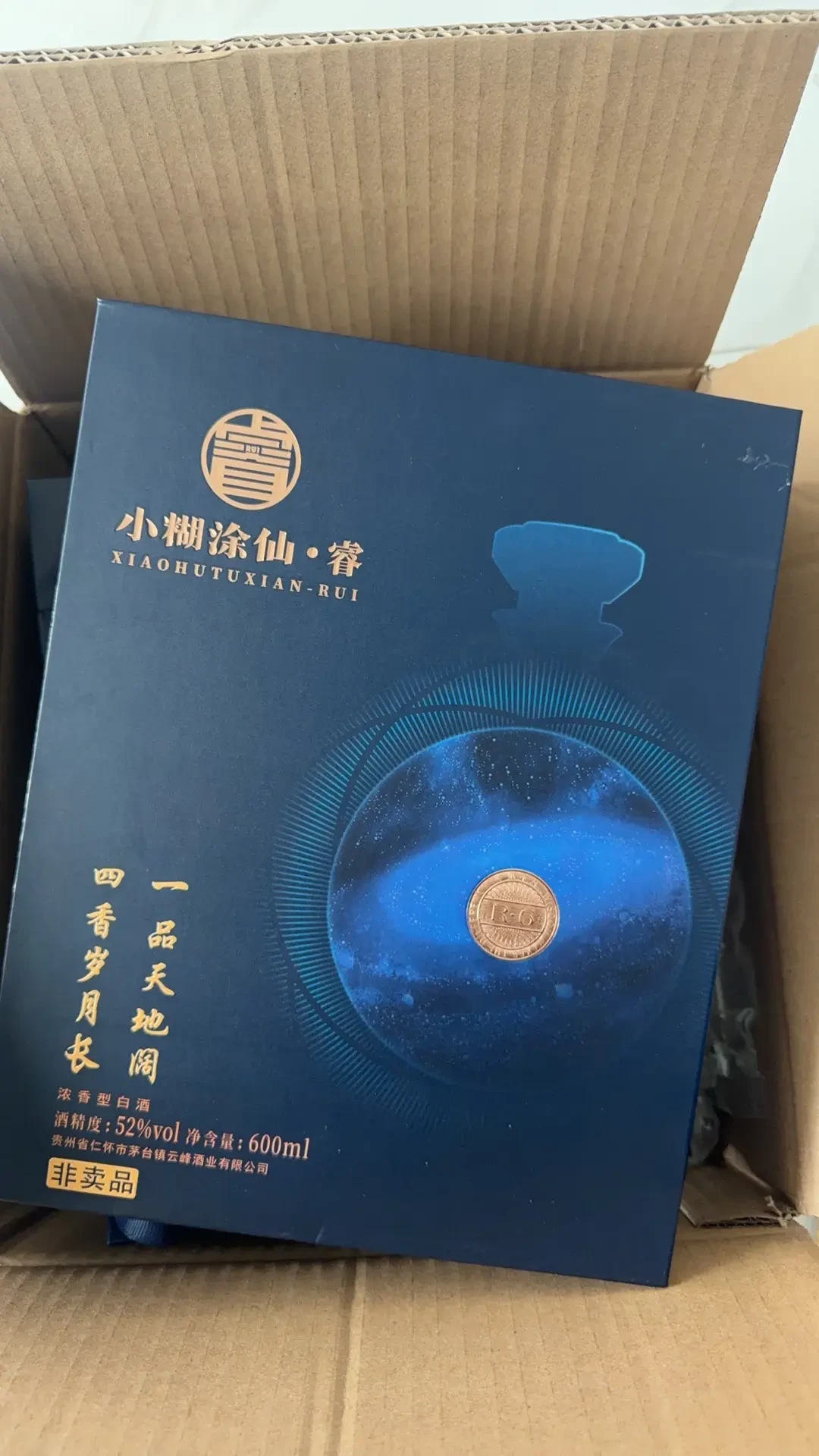 喝小糊涂仙中了台平板,第一反应是
