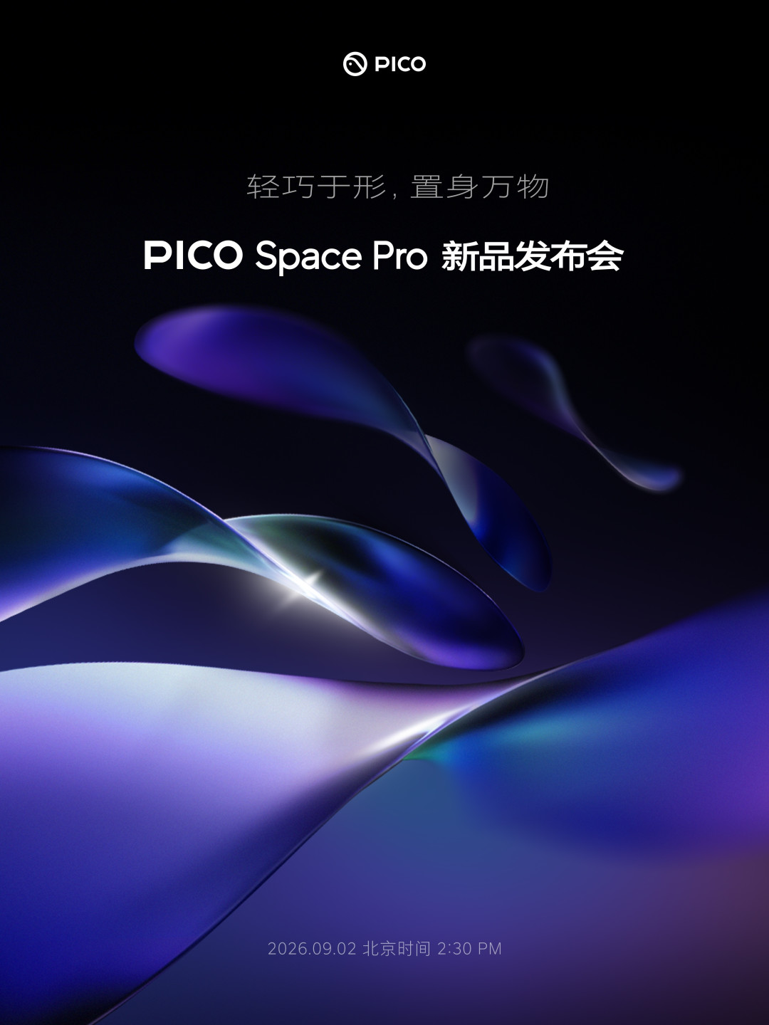 PICO官宣新旗舰Space Pro,定档9月2日:头显涨价潮里,“等等更便宜”这次可能失灵