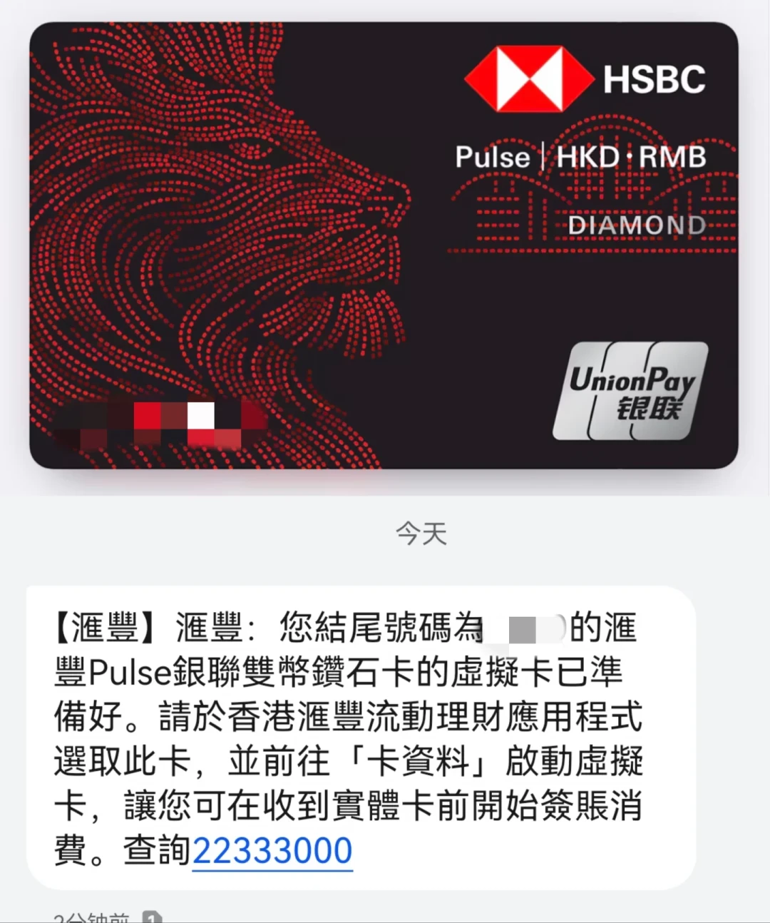 1800迎新可能没了:8月申汇丰Pulse