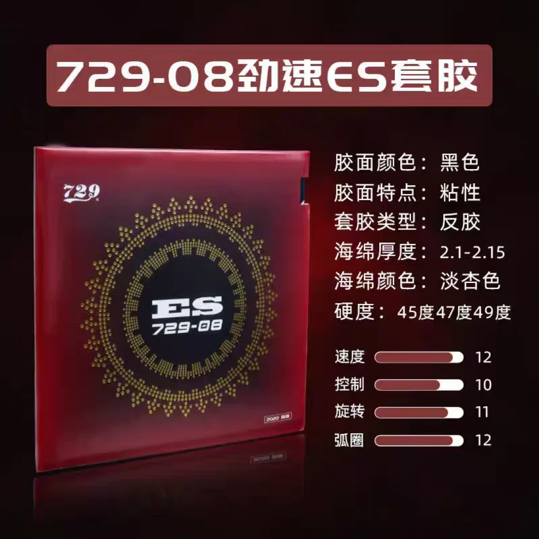 正手不一定非得是狂飙:55元的729-08ES省套,凭什么成了业余球友的“免灌狂飙平替”?
