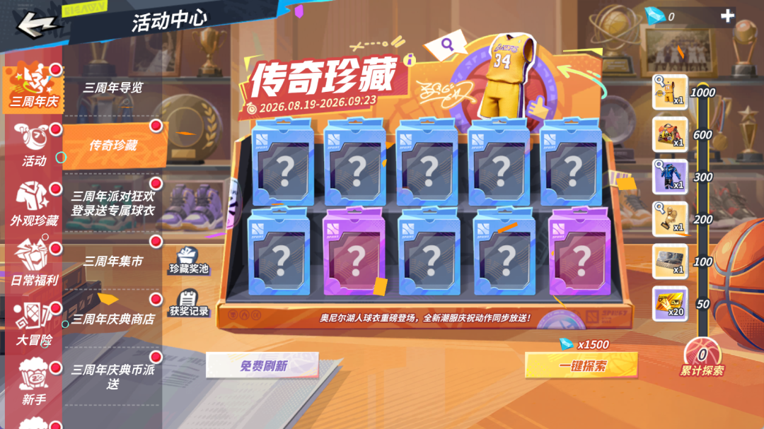 「第一次遇到专属是限时的」:奥尼尔版本上线第2天,三周年的钱哪些该花、哪些要忍、哪些别碰