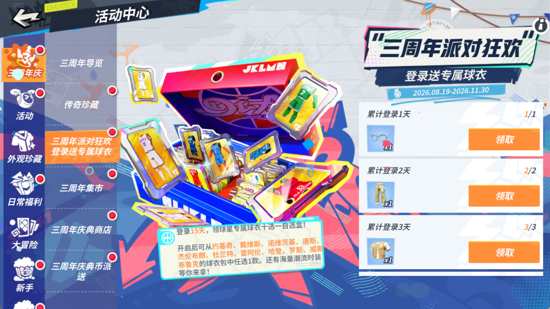「第一次遇到专属是限时的」:奥尼尔版本上线第2天,三周年的钱哪些该花、哪些要忍、哪些别碰