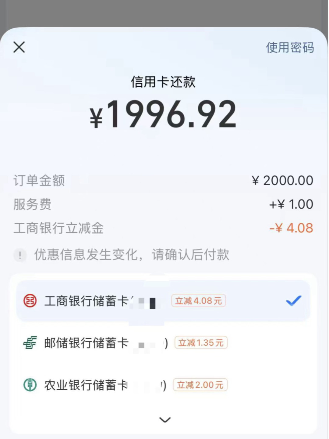 先别急着还款:8月小红书刷屏的“还款羊毛”,一次3元,一个月上限200元左右,坑我先讲完