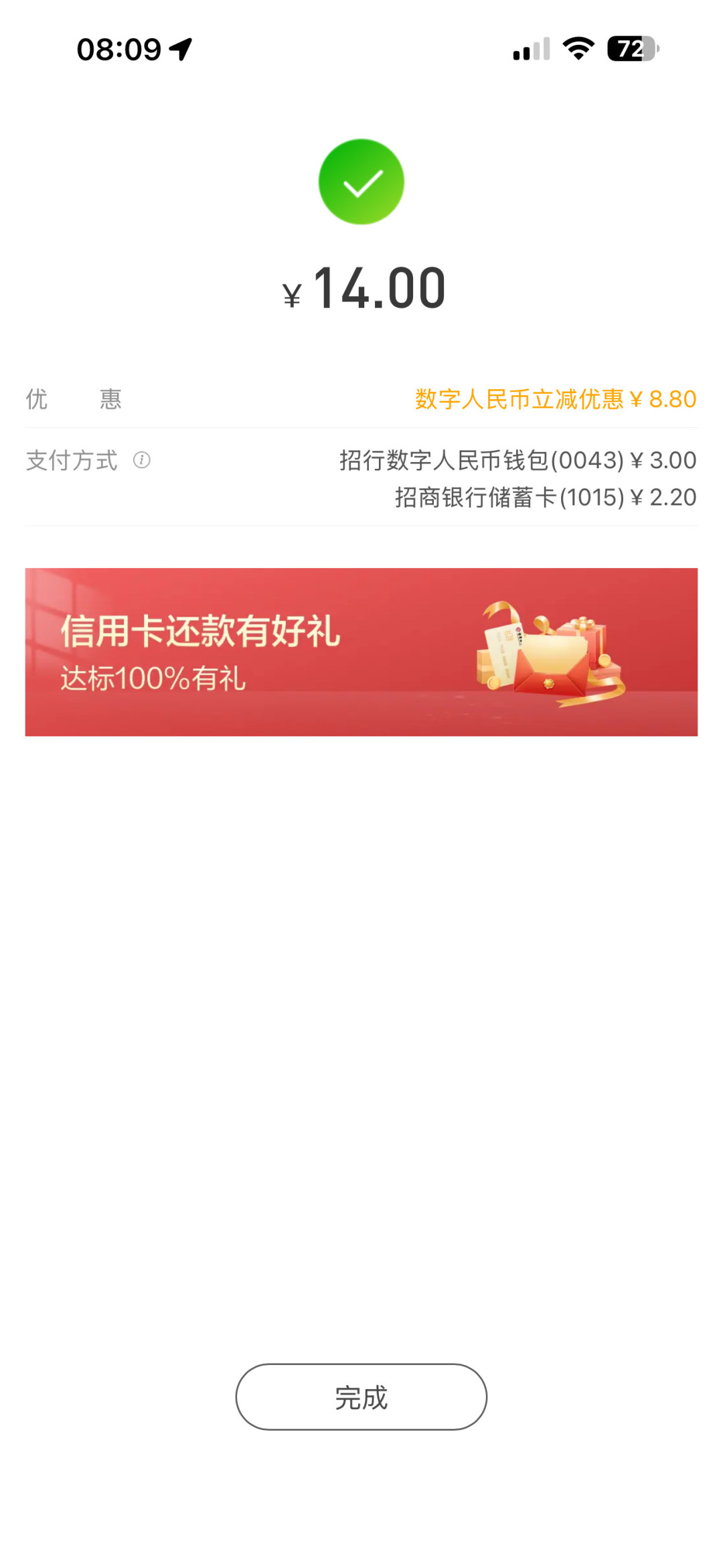 先别急着还款:8月小红书刷屏的“还款羊毛”,一次3元,一个月上限200元左右,坑我先讲完