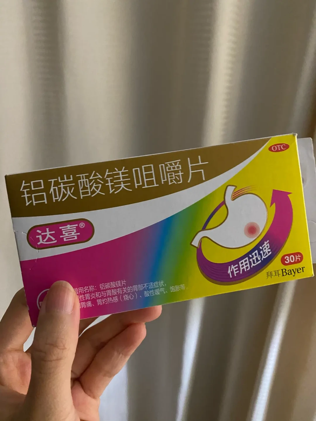 拜耳达喜一盒27元，同成分仿制药才几块钱：原研和集采款怎么选、怎么嚼、怎么买不踩坑，一次讲清