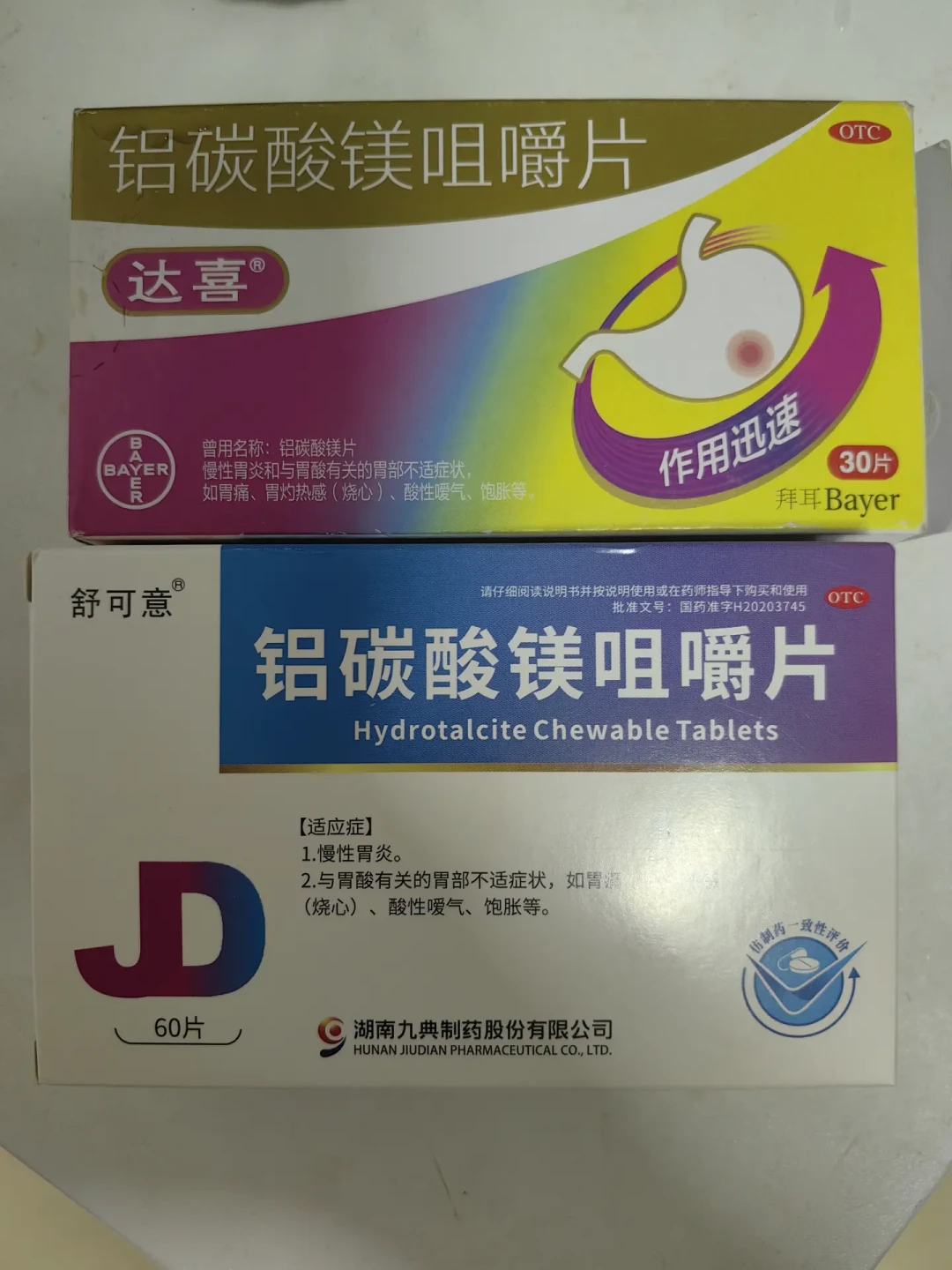拜耳达喜一盒27元，同成分仿制药才几块钱：原研和集采款怎么选、怎么嚼、怎么买不踩坑，一次讲清