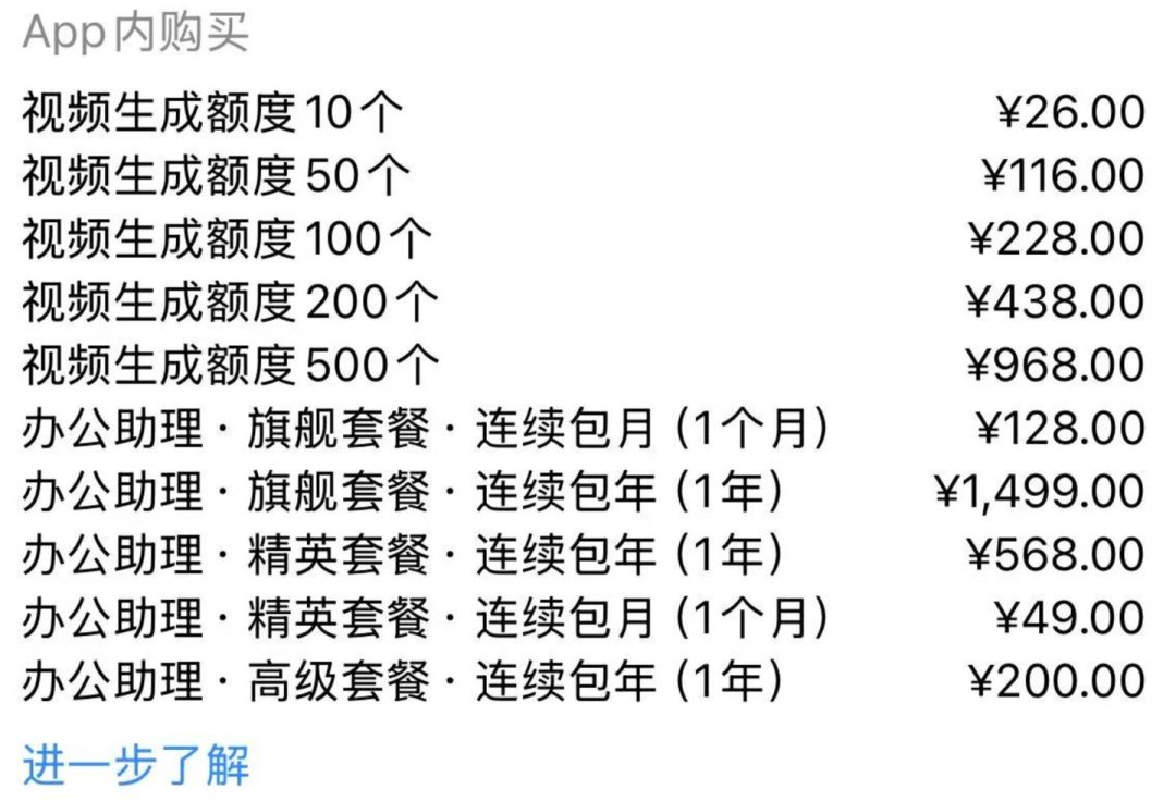 豆包抽佣12%,千问收费19元起:AI助手集体开始赚钱后,免费用户要防的不只是会员费