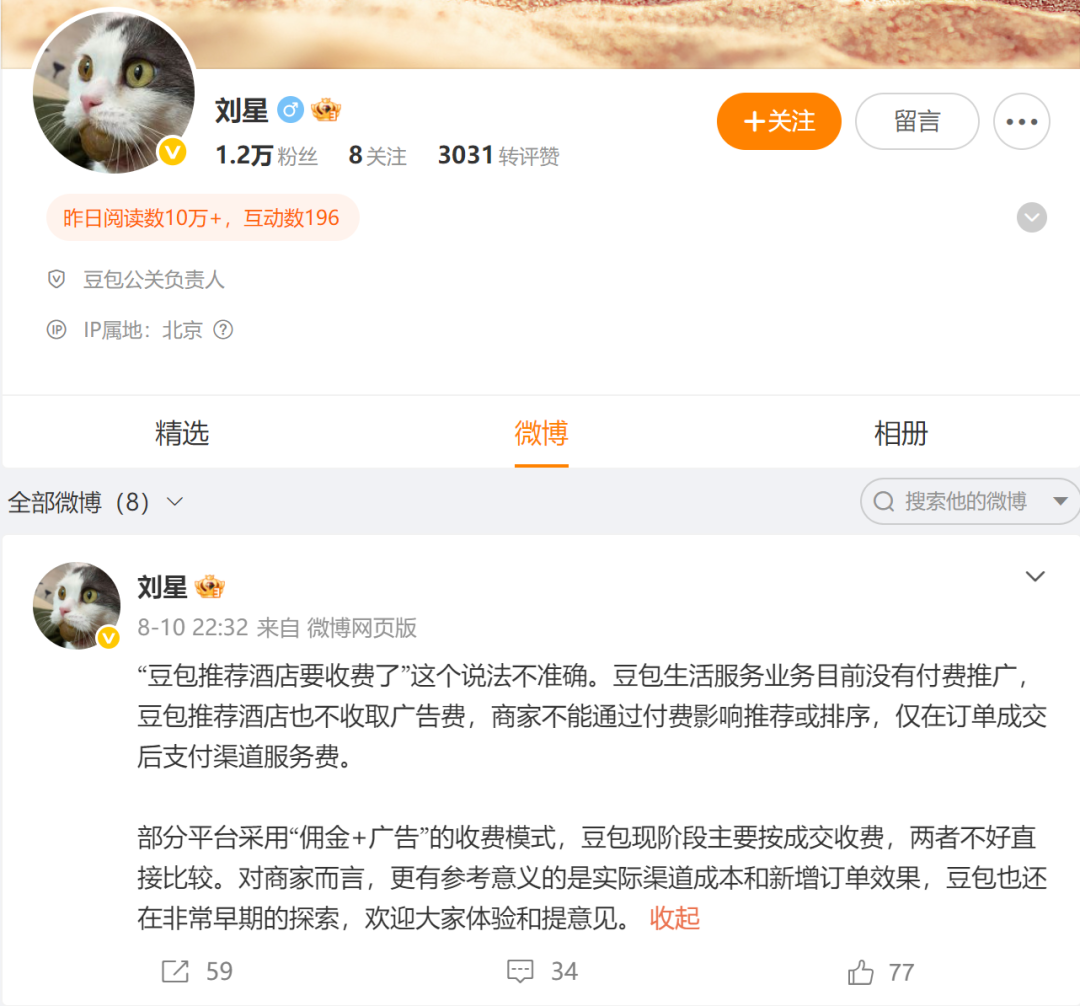 豆包抽佣12%,千问收费19元起:AI助手集体开始赚钱后,免费用户要防的不只是会员费