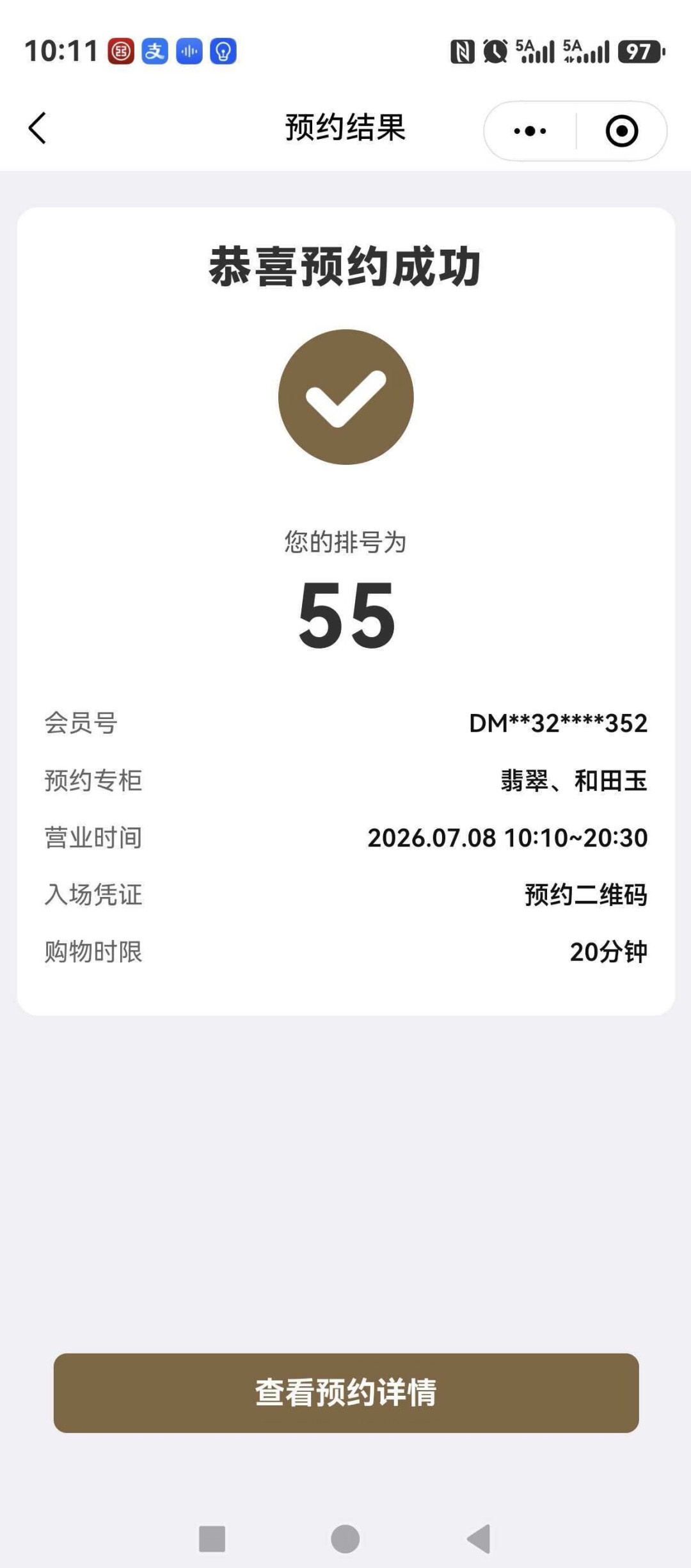 七夕胖东来玉柜台被挤爆：限时选购20分钟，预约号被黄牛倒卖，不懂玉的人买的是信任