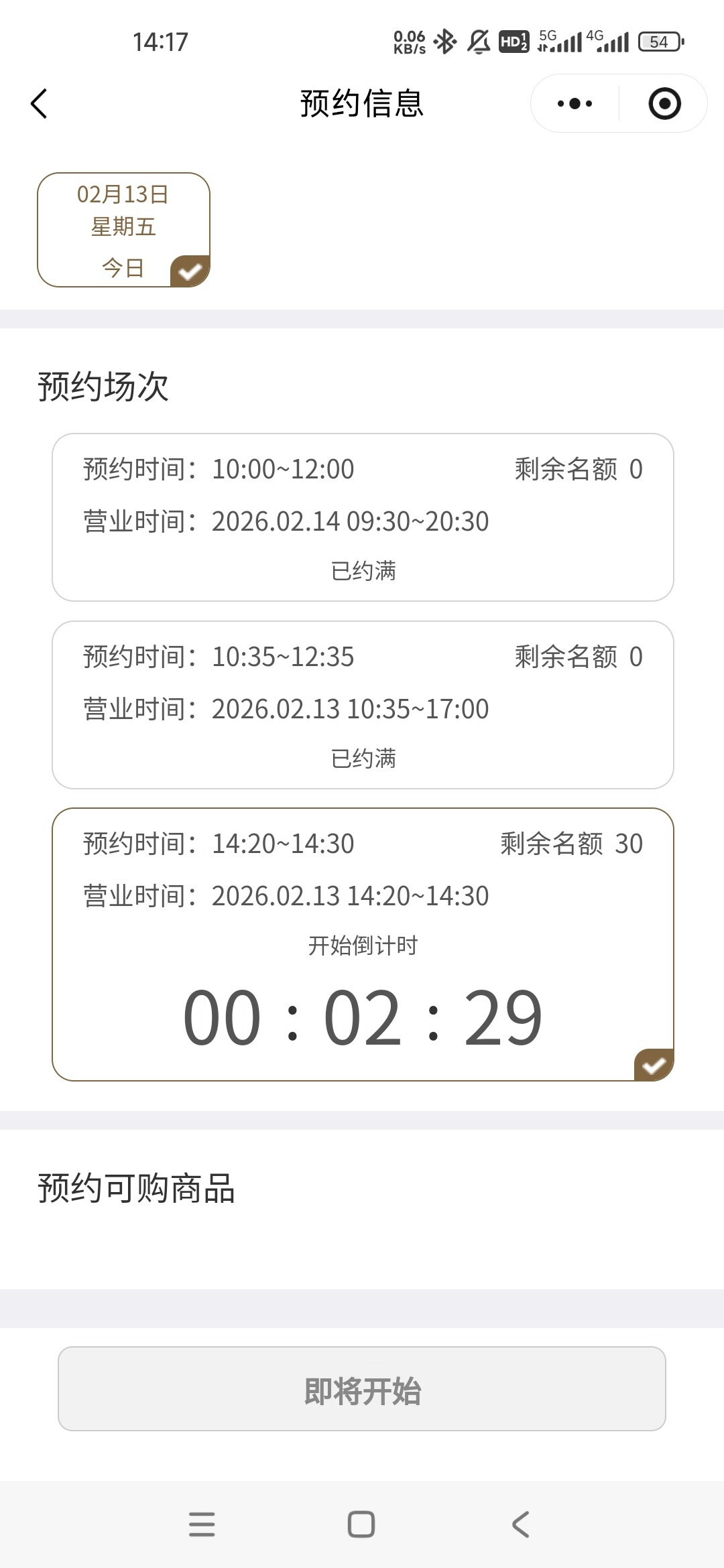 七夕胖东来玉柜台被挤爆：限时选购20分钟，预约号被黄牛倒卖，不懂玉的人买的是信任