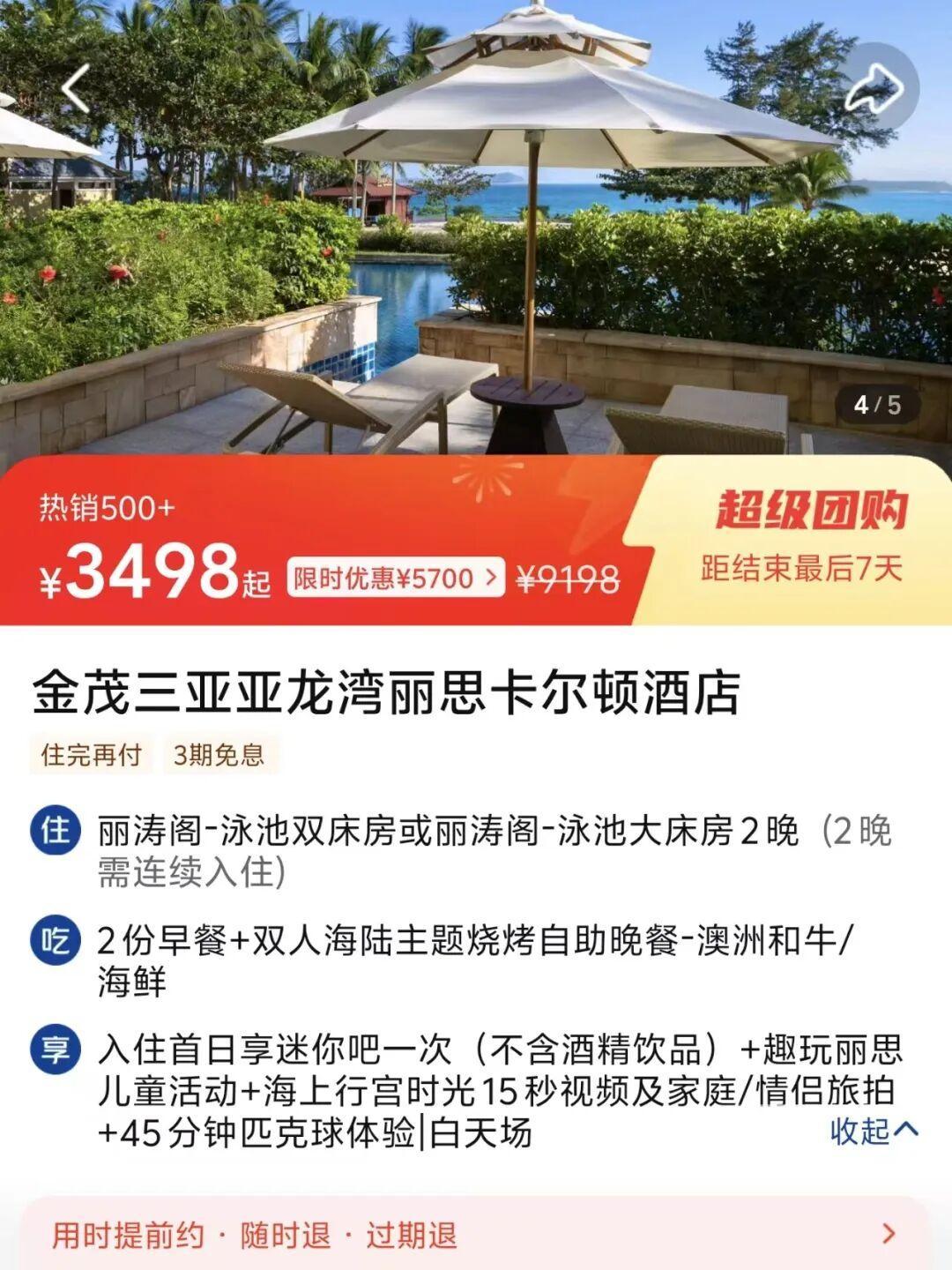 万豪闪促明天截止,最高返3万分:丽思卡尔顿这笔账我算完了,值不值得冲看这三条线