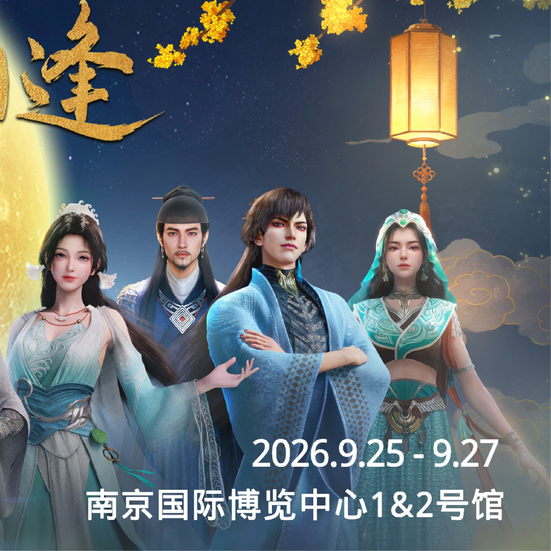 七夕凡人官方没发官配海报,发的是嘉年华九宫格:婉姐粉连夜自制糖,争议还没完