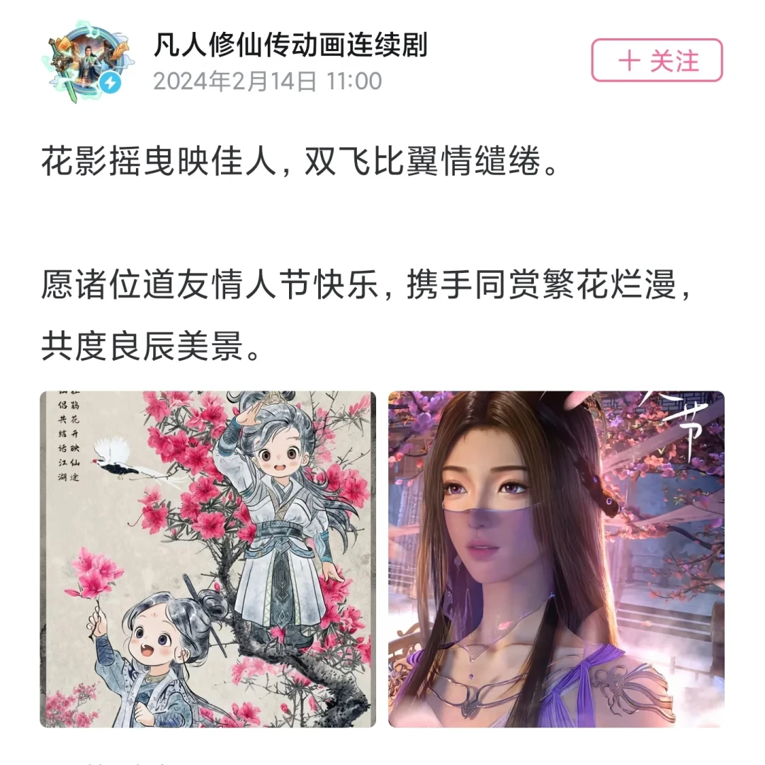 七夕凡人官方没发官配海报,发的是嘉年华九宫格:婉姐粉连夜自制糖,争议还没完
