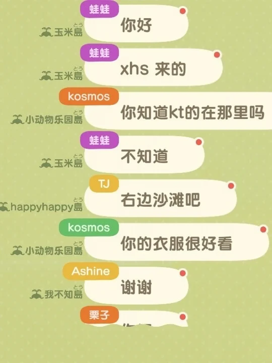 700条评论排队上岛的免费岛：动森“扶贫岛”怎么上、有啥规矩和坑，一篇讲清