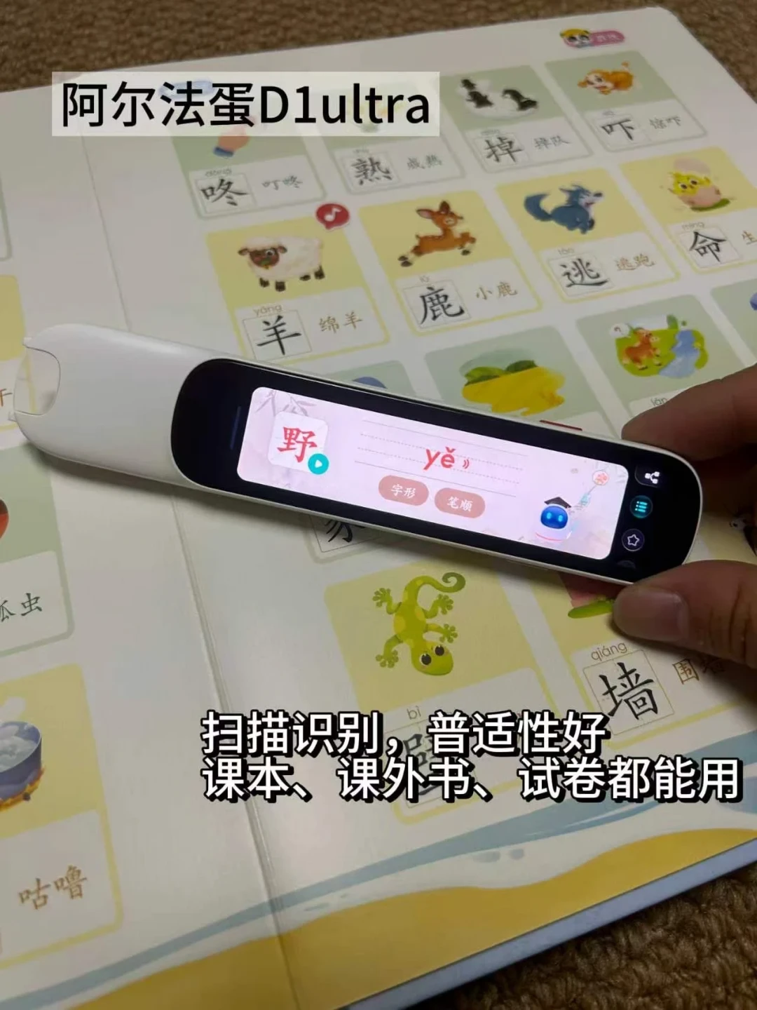 从200元杂牌到千元旗舰都自称小学开学神器:一到三年级家长买词典笔,先看这篇