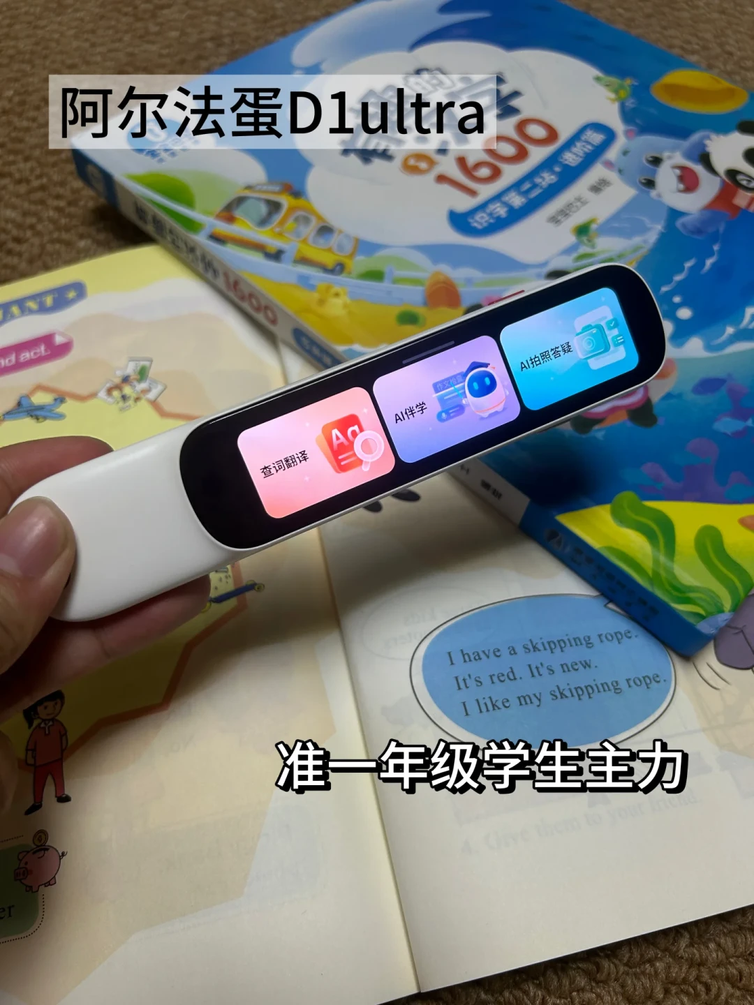 从200元杂牌到千元旗舰都自称小学开学神器:一到三年级家长买词典笔,先看这篇