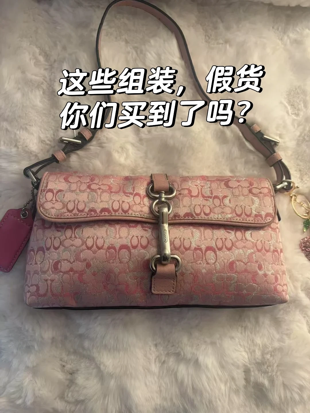 百元中古蔻驰真香?但有些款连得物都不给鉴定:付款前先核对这5个位置