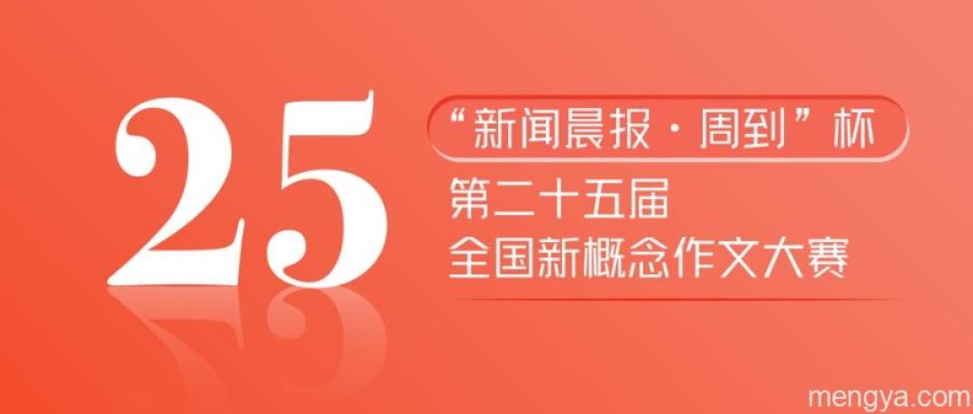 新概念拿奖=保送名校?1999年也只有1个人走通:29届截稿前,拆穿这条卖了27年的升学广告