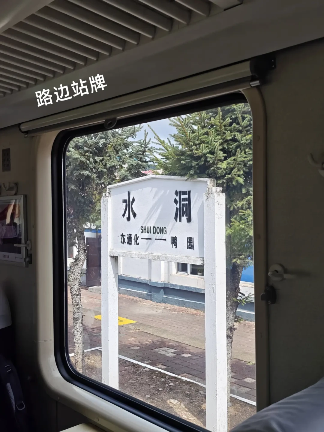 值得专程去坐的绿皮车,就那么几趟:从2元试水到21小时进藏线,按时间预算挑选
