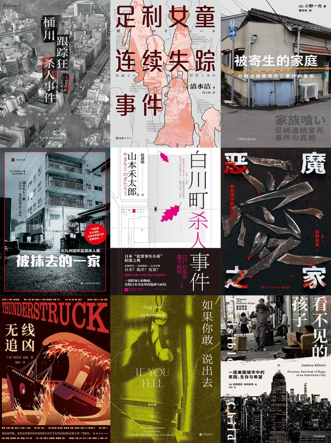 王计兵拿了鲁奖,书展非虚构被买爆:纪实文学入门怎么挑不踩坑