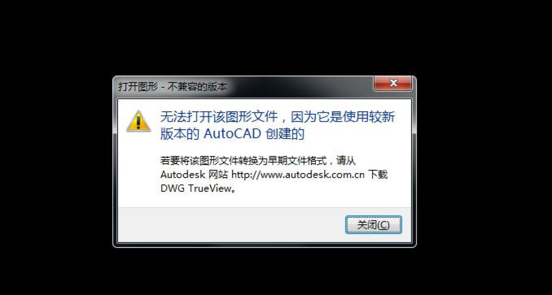 别人发来的图纸打不开?先别急着重装CAD:翻完全网才明白,「打不开」分3种,只有一种是版本问题