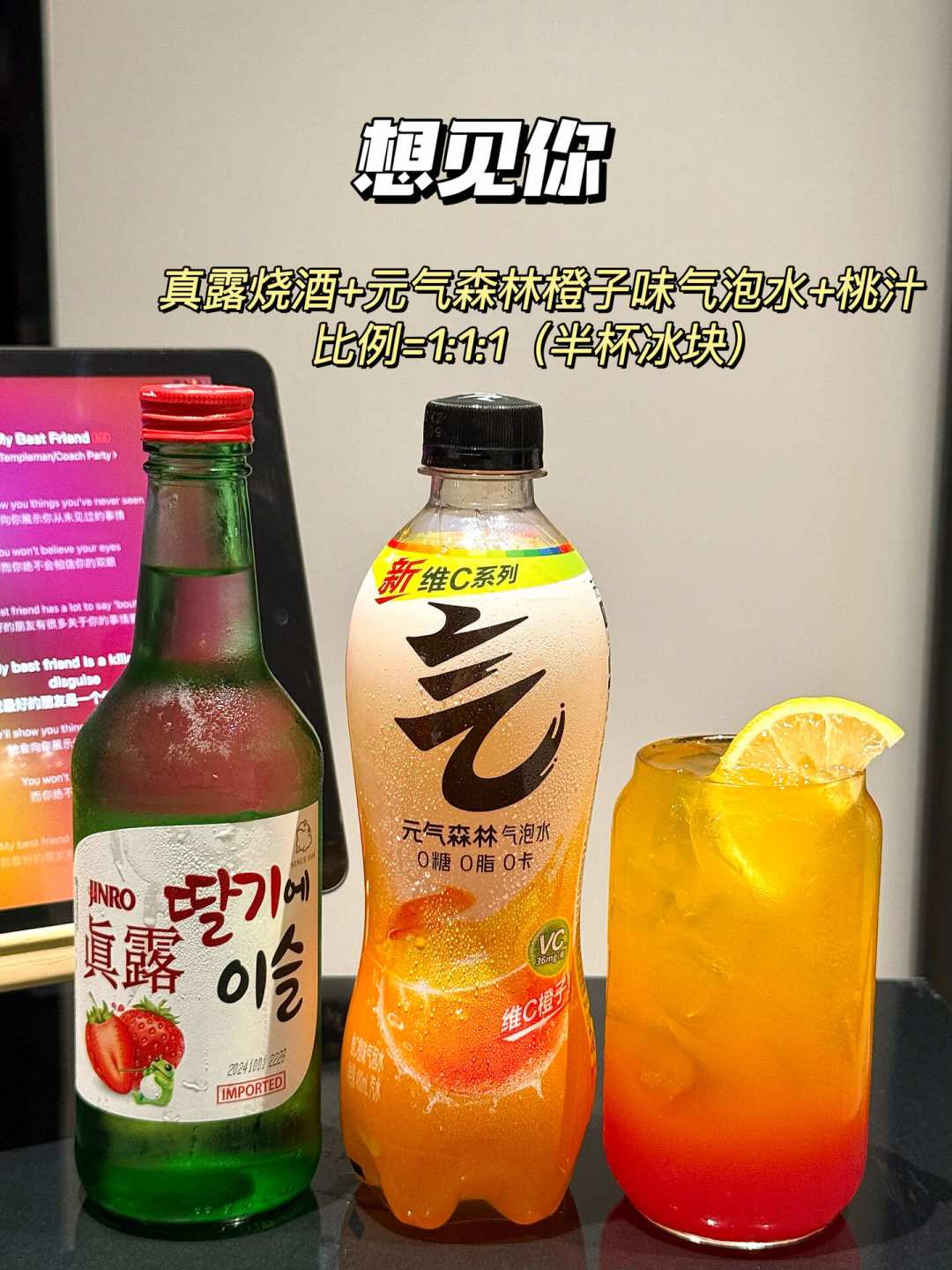 真露为V点亮上海广州成都的大屏，但第一次买烧酒的人先别急着付款