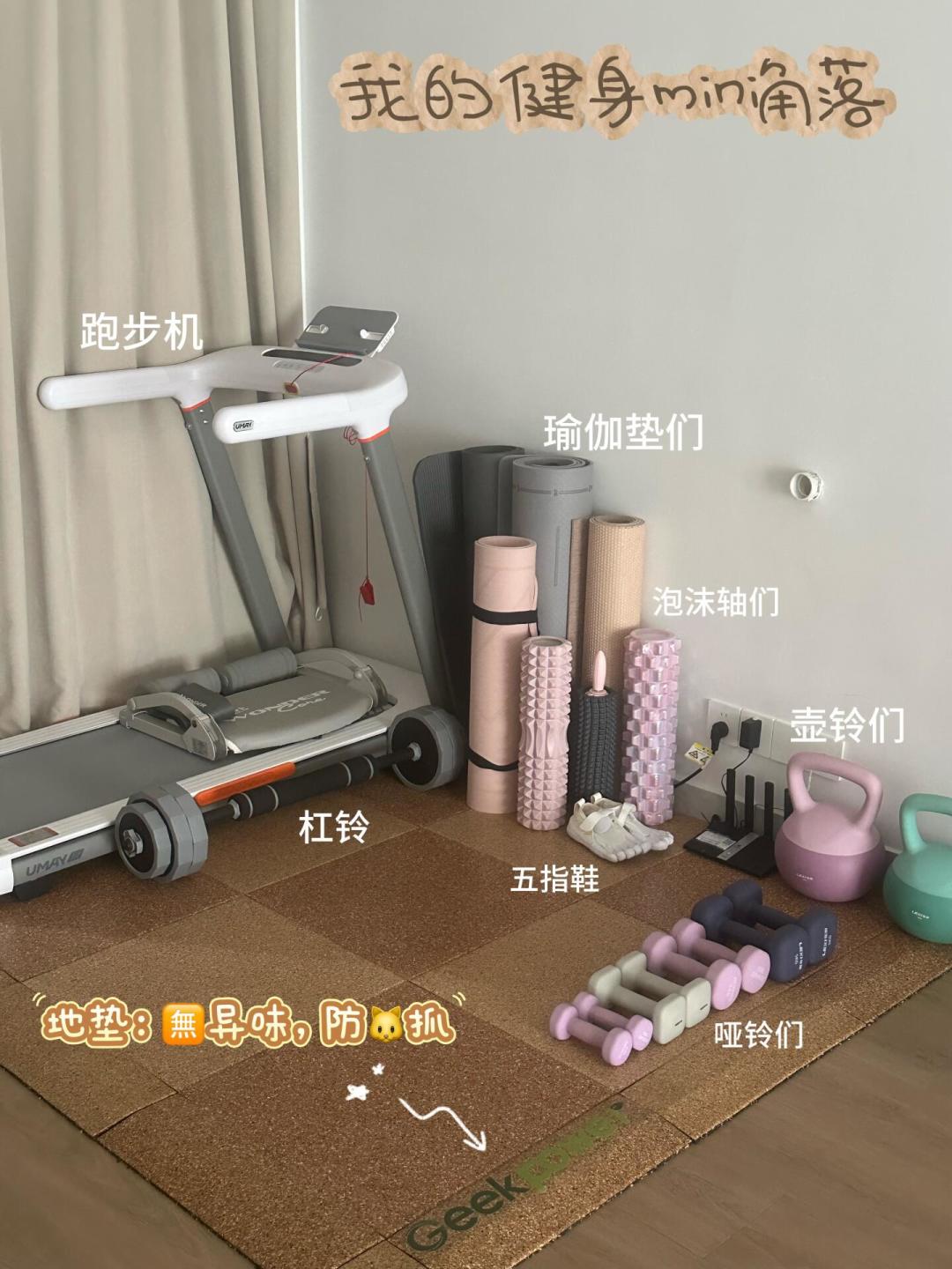 在家跳操被楼下敲了两次门:健身角的噪音问题,光铺瑜伽垫真不够