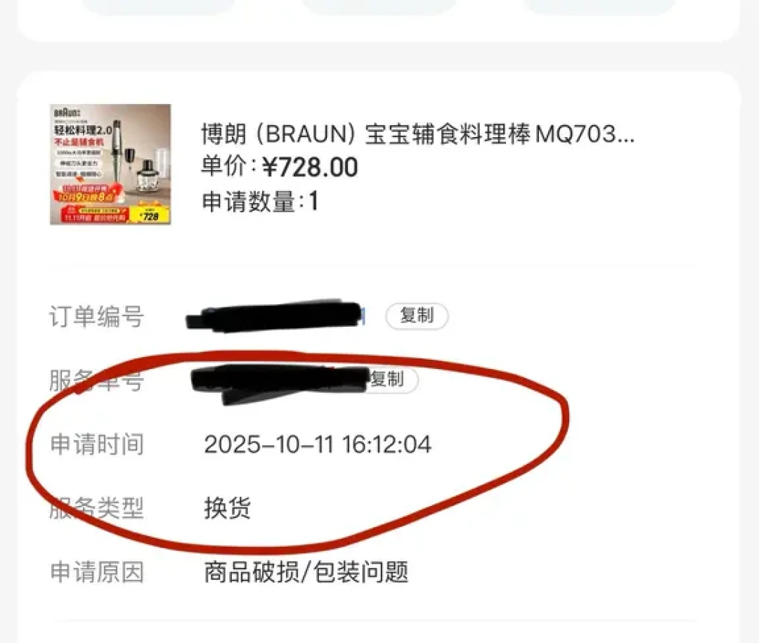 被叫