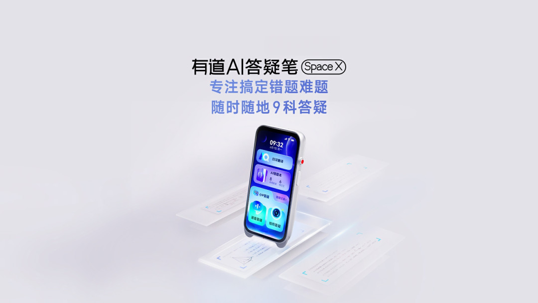 孩子躲厕所搜答案，家长怒砸AI笔：销量破亿的有道答疑笔，开学前该不该买