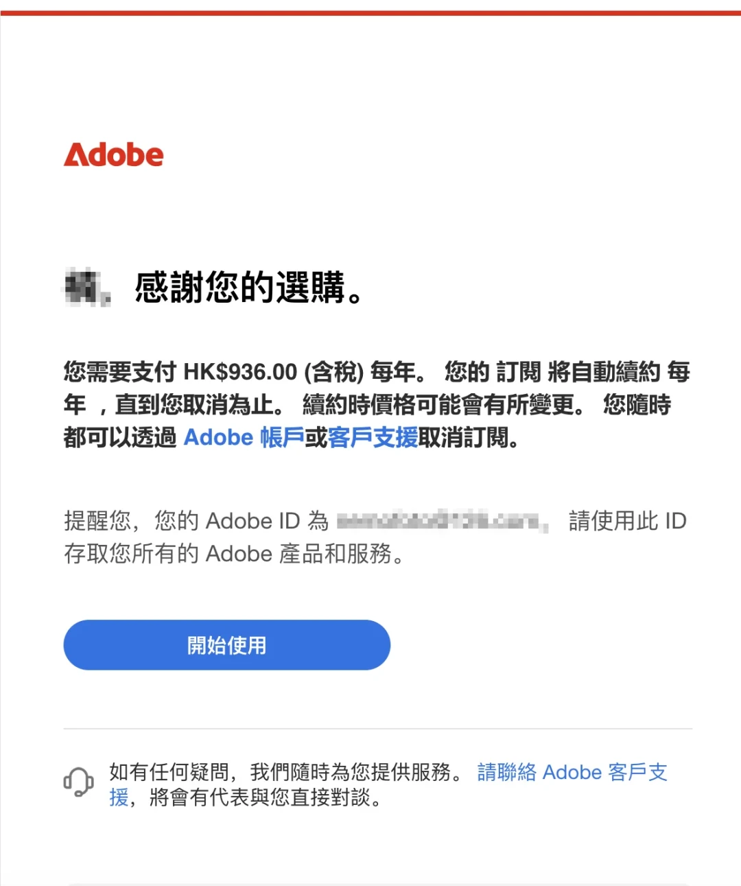 Adobe低价订阅大面积阵亡,7年年付老用户也被封号:还要用PS的人剩4条路,账替你算好了