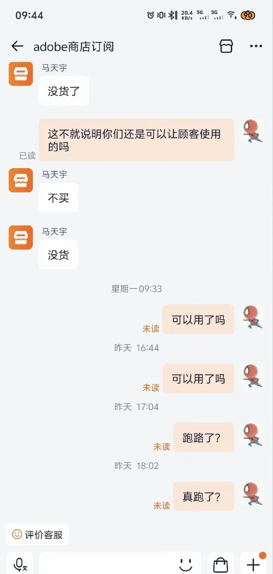 Adobe低价订阅大面积阵亡,7年年付老用户也被封号:还要用PS的人剩4条路,账替你算好了