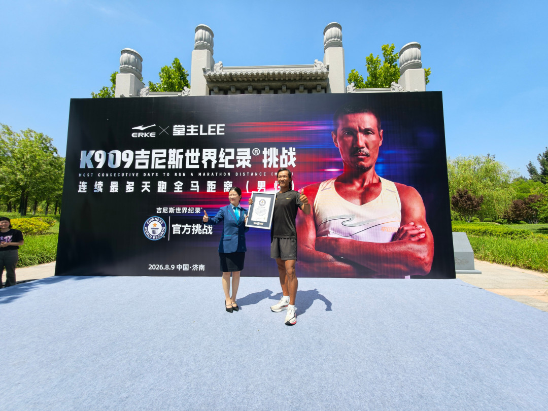 连续372天每天一个全马,吉尼斯正式认证:比意志力更值得看的,是这四笔账