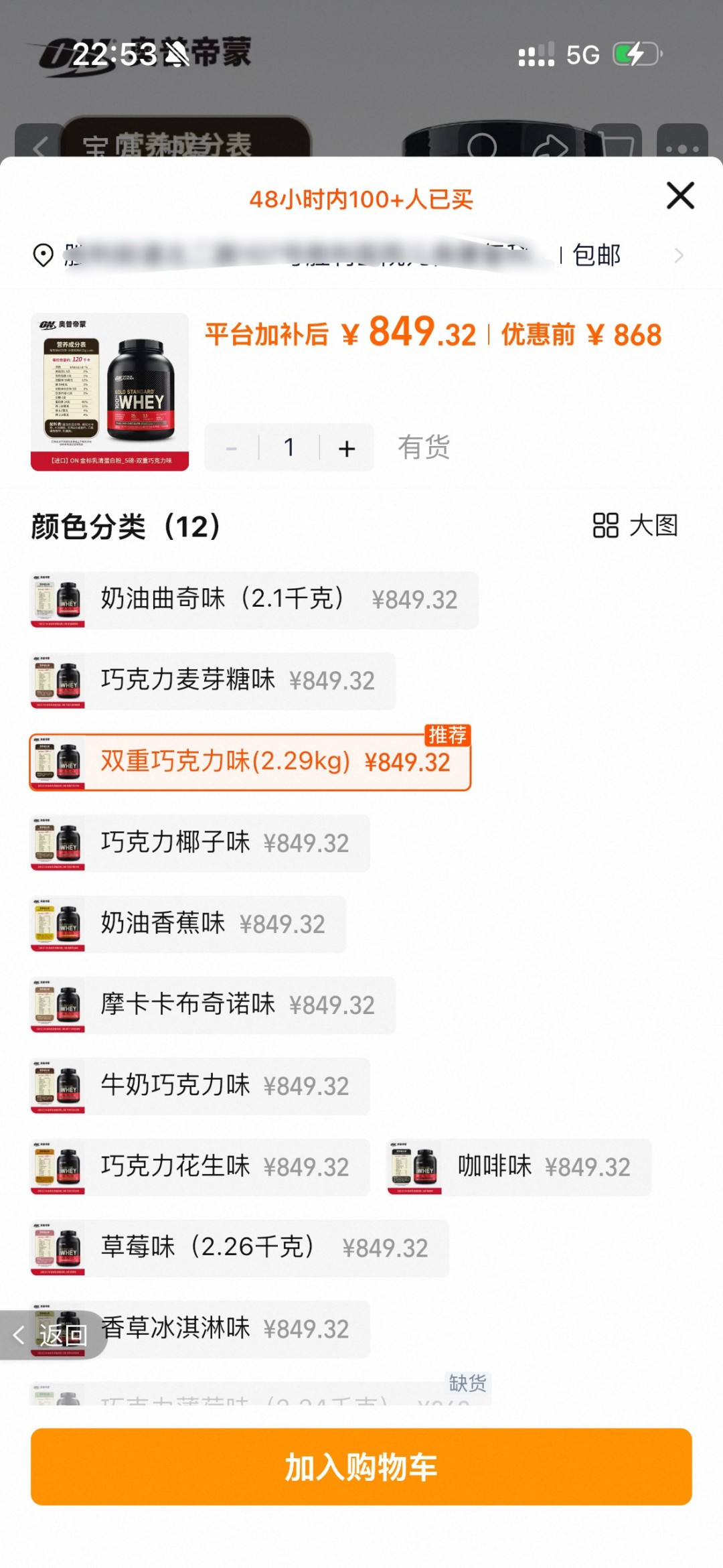 ON金标从300出头涨到850上下:乳清原料一年涨约150%,蛋白粉该囤还是该等?